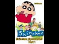 shinchan piyono BGM ringdown DOWNLOAD/GSG tech