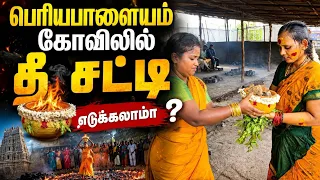 குடும்பத்துடன் பெரியபாளையம் கோவிலுக்கு போகலாமா😍#kavi #trendingshorts #intersting #goodvibes #bestmom