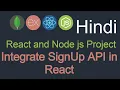 React and node JS project in Hindi Integrate SignUp API in React