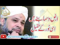 Download Lagu Arzo Sama Banay Hain Isi Noor K Tufail, Owais Raza Qadri