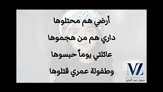 كلمات اغنية ستبقى القدس 