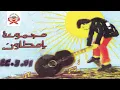 Download Lagu Arahad Awatchma | Imattawn (Official Audio)