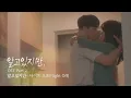 Download Lagu [MV] 나이트 오프(Night Off) - '알고있지만' 〈알고있지만,〉 OST Part.2 ♪ | JTBC 210626 방송