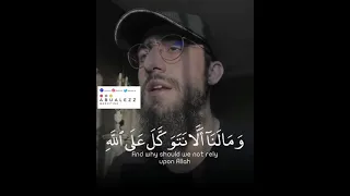 ومالنا الا نتوكل على الله وقد هدانا سبلنا ولنصبرن علي ما اذيتمونا وعلي الله فليتوكل المتوكلون  ومالنا الا نتوكل على الله وقد هدانا سبلنا ولنصبرن علي ما اذيتمونا وعلي الله فليتوكل المتوكلون