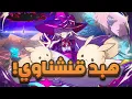 Download Lagu قنشن : هبد قنشناوي | Genshin impact