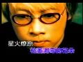 張雨生-口是心非(1997)