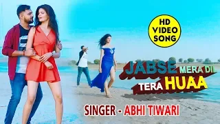 Download जब से मेरा दिल तेरा हुआ - Jab Se Mera Dil Tera Hua - Abhi Tiwari -  Hindi Song MP3