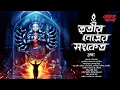 Download Lagu তৃতীয় নেত্রের সংকেত (Horror Thriller) | Bengali Audio Story New | Oloukik Golpo | Sunday Suspense  