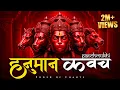 Lagu Panchmukhi Hanuman Kavach | पंचमुखी हनुमान कवच | Hanuman Kavach Powerful Mantra For Protection