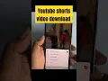 Lagu youtube shorts download kaise kare | youtube shorts video download kaise kare | #shorts #shortvideo