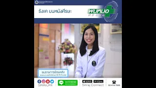  รังแคบนหนังศีรษะคืออะไร และเกิดจากสาเหตุใด 