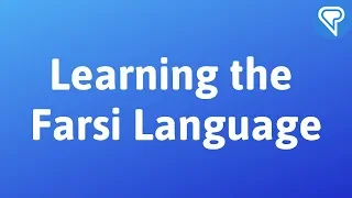 Learning the Farsi Language: 90 Day Challenge, Day 1