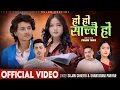 Download Lagu Ho Ho Sachchai Ho - Dipen Thapa, Sujan Chhetri, Shantarani Pariyar, Lamina Tamang, Subin - New Song