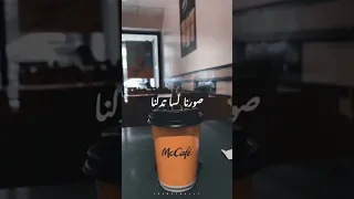 مسلم غريبه عاشقك 