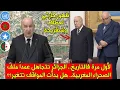 شاهد المؤتمر الصحفي للرئيس الجزائري تبون مع رئيس الصومال وتجاهل غير مسبوق لملف الصحراء المغربية
