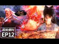Download Lagu EP12超前爆料💥辰南斩凌云 | MULTI SUB