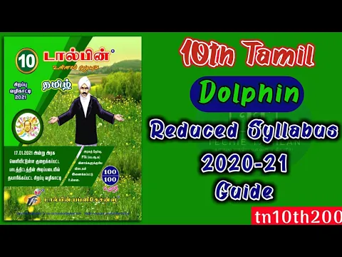 10th Tamil Dolphin Guide 2020-21 (Reduced Syllabus) [Material Code: tn10th200]
