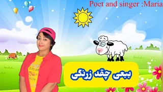بیعی شیطون بلا ببعی چقد زرنگی دندنها