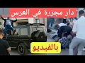Download Lagu عندما يتحول حفل زفاف الى مأساة  شاب بسطيف يدهس مجموعة من المدعويين في العرس بالسيارة رباعية الدفع 