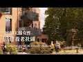 Download Lagu 26個大齡女性共建養老社區 26 Elderly Women Creates Their Own Community