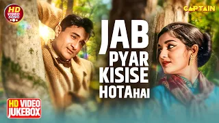Dev Anand , Asha Parekh || Jab Pyar Kisise Hota Ha || 1961 Movie Video Songs Jukebox