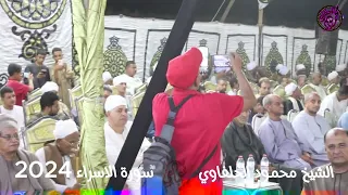 الشيخ محمود الحلفاوي سورة الاسراء  الشيخ محمود الحلفاوي سورة الاسراء