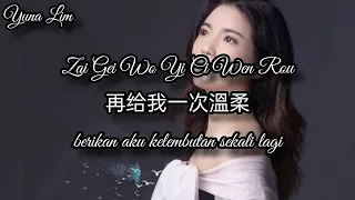 Download Zai Gei Wo Yi Ci Wen Rou 再给我一次溫柔 (berikan aku kelembutan sekali lagi) Jiang ying 蔣嬰 Lyrics MP3