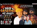 Lagu ખાસ બંકાઓ માટે નોનસ્ટોપ 2025 | Attitude Song DJ NonStop 2025  | Desi Dhol Mix | Tanu Music Star