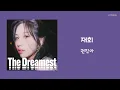 Download Lagu [ENG SUB] 권진아 (Kwon Jin Ah) – 재회 (How Have You Been) Lyrics/가사
