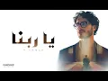 Download Lagu Emotional Arabic Nasheed | يَا رَبَّنَا (Ya Rabbana) | H Ahmed | New Islamic Song 2025