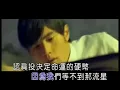 周杰倫-蒲公英的约定(KTV)