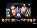 新ドラ主題歌『butterfly effect』野田愛実~歌詞付き♫~