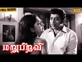 Download Lagu Maru Piravi | Tamil Full Movie | R.Muthuraman, Manjula, S.A.Ashokan | T.R.Ramanna | T.R.Pappa