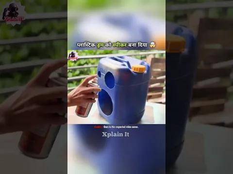 From Waste Drum to Music Speaker #shorts