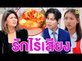 Lagu เธอปาหินเพื่อช่วยชีวิตเศรษฐี (หนังสั้น ละครสั้น) | กล่องหนัง