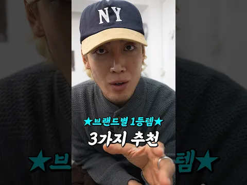 트렌드하지 않아서 오히려 좋아❗️살 거 없을 때 보세요~