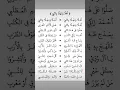 Download Lagu Sholawat ahlan wasahlan beserta lirik