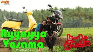 ayyayo vasama maatikita full video song navarasa thilagam ma ka pa anand siddarth vipin