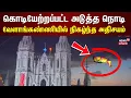 Download Lagu Velankanni Flag | கொடியேற்றப்பட்ட அடுத்த நொடி - வேளாங்கண்ணியில் நிகழ்ந்த அதிசயம்
