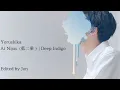 Yorushika - Ai Nijou (藍二乗 ) | Deep Indigo | Lirik + Terjemahan.