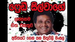 freddy silva s song collection sinhala best songs 