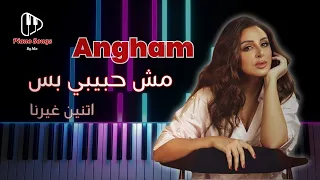 تعليم عزف اغنية أنغام مش حبيبى بس بيانو                                          دندنها