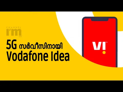 5G സർവീസ് ആരംഭിക്കാൻ  Vodafone Idea