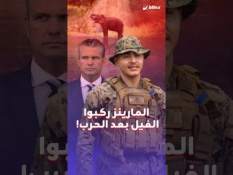 "بحارة لينكولن" أنفقوا حوالي 3 ملايين دولار في تايلاند على "تدليك الساقين"؟!