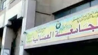 الجامعة العمالية     شروط القبول والأوراق المطلوبة ونظام الدراسة ومجالات العمل دندنها
