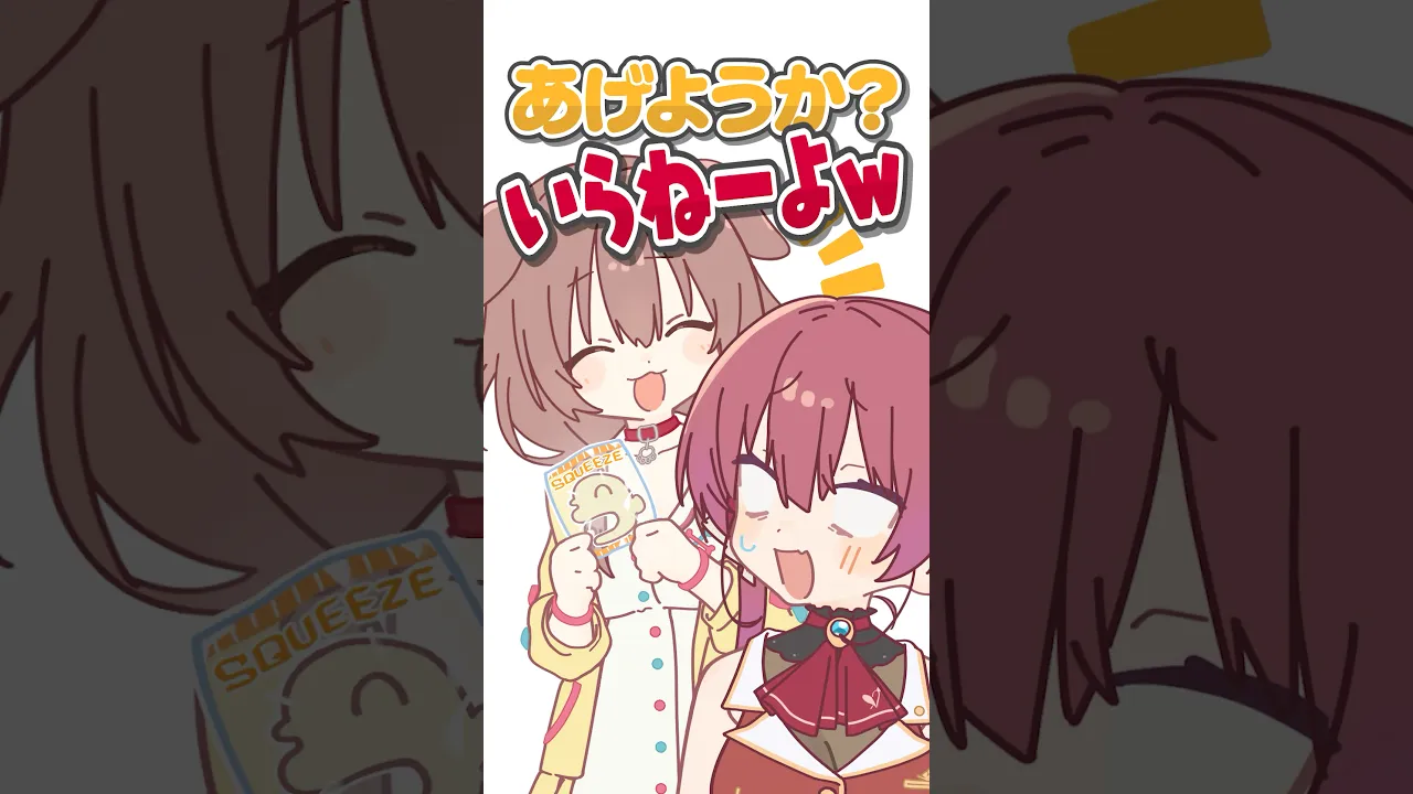 【冷笑系マリン船長】大流行のスクイーズをころねに布教された結果…#shorts