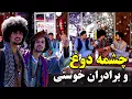 Download Lagu Chashma-e Dogh and the Khosti Brothers / چشمه دوغ و برادران خوستی