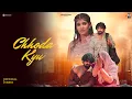 Download Lagu CHHODA KYU  ( Official Video ) | Suraj Rohilla | Swarnima Chouhan | TR | New Haryanvi Song 2025 |