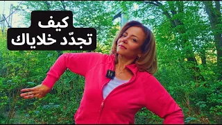   طقوس أفعلها قبل   صباح ا لإعادة ضبط جهازي العصبي دندنها