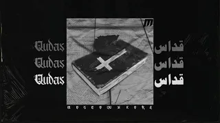                    تراك موسكو قداس من غير البنت البضان إلي ملهاش لزمه في ميتين ام الكليب دندنها